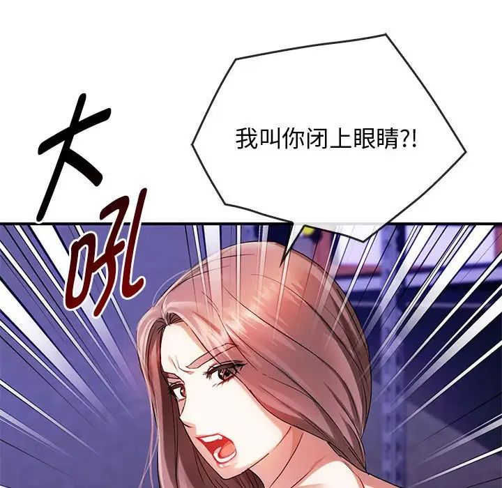 难以克制的欲望第31话