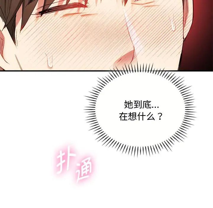 难以克制的欲望第31话