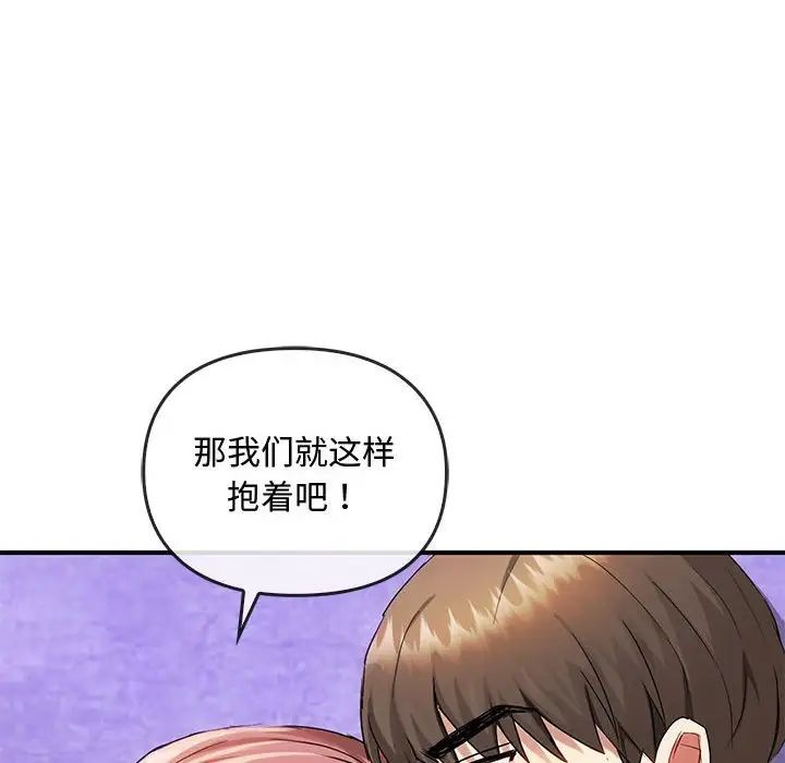 难以克制的欲望第31话
