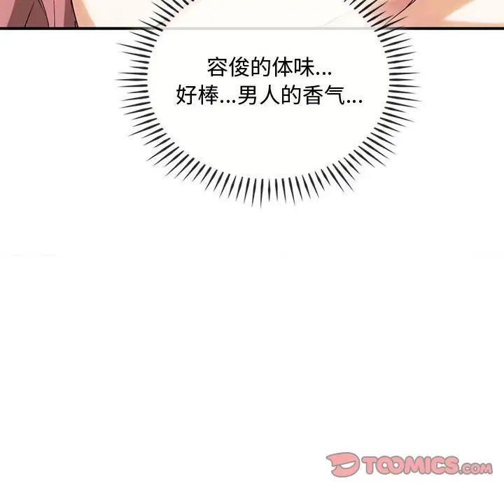 难以克制的欲望第31话