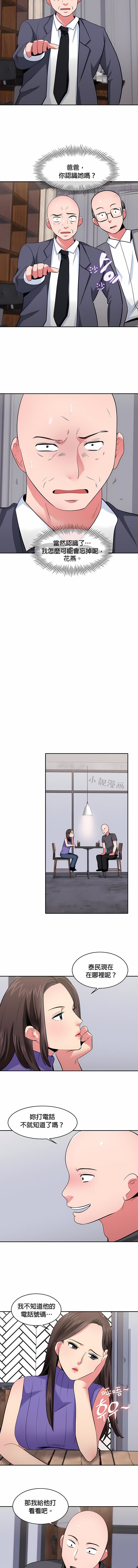 秘密之洞第23话