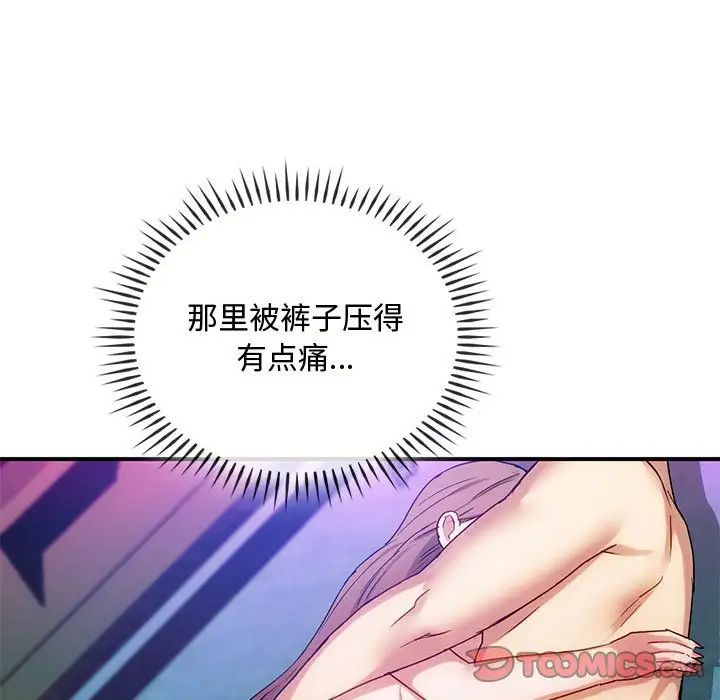 难以克制的欲望第31话