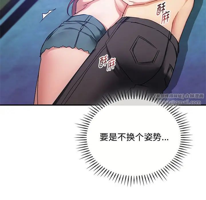 难以克制的欲望第31话