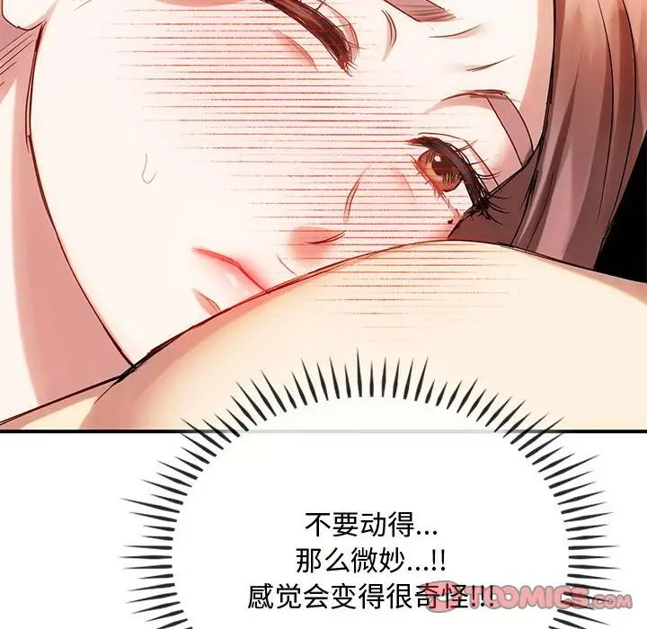 难以克制的欲望第31话