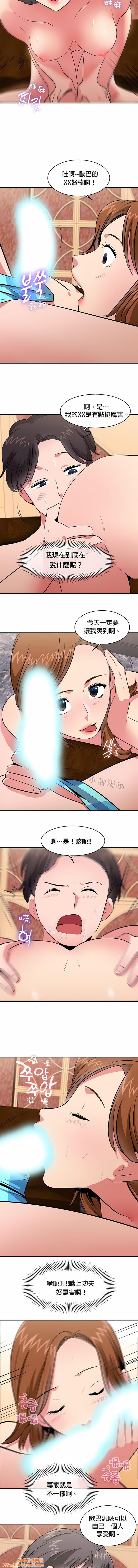 秘密之洞第23话