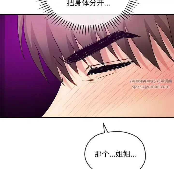 难以克制的欲望第31话