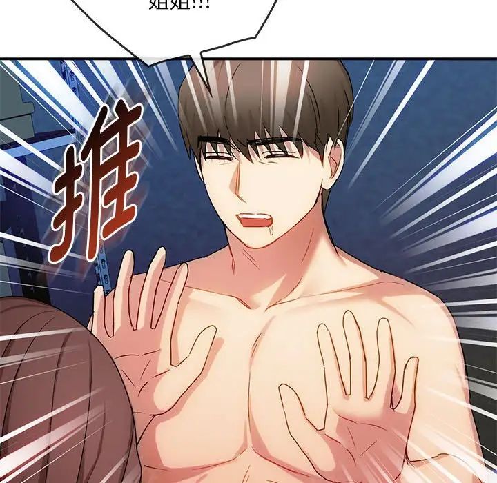 难以克制的欲望第31话