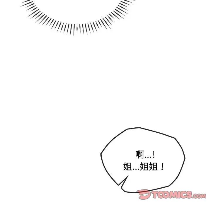 难以克制的欲望第31话