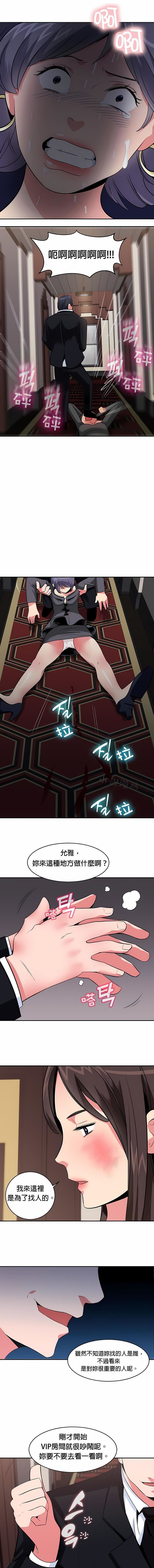 秘密之洞第24话