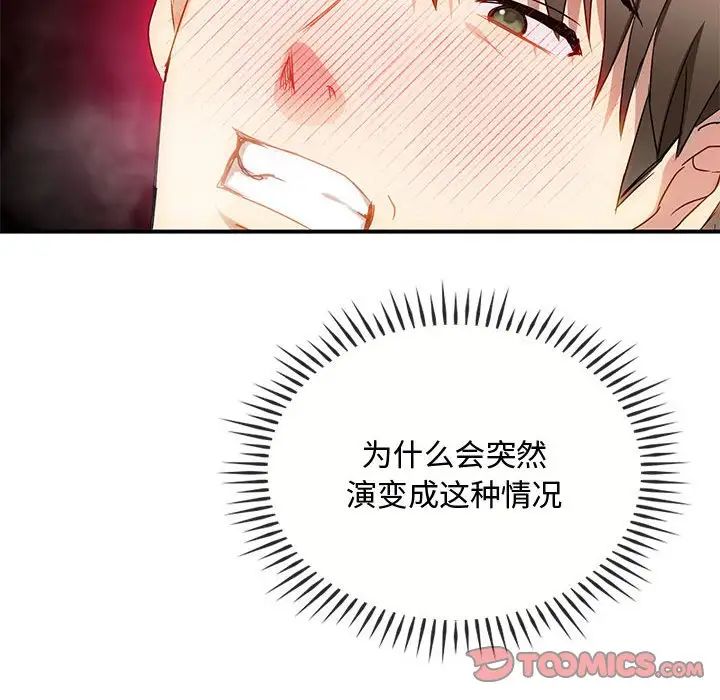 难以克制的欲望第31话