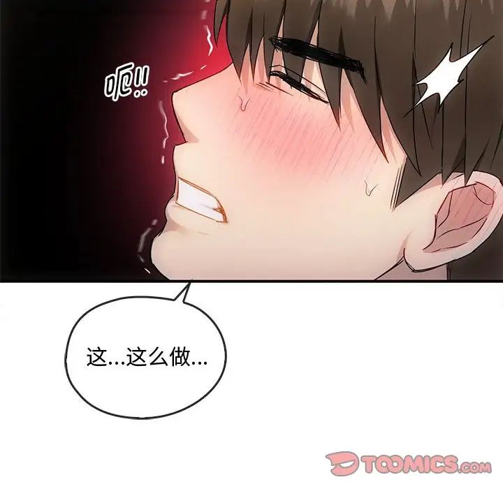 难以克制的欲望第31话