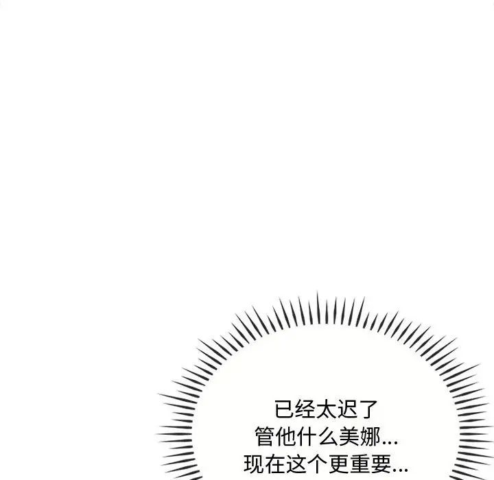 难以克制的欲望第31话