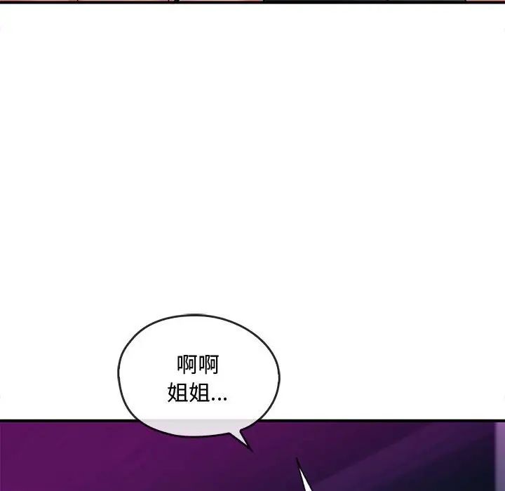 难以克制的欲望第31话