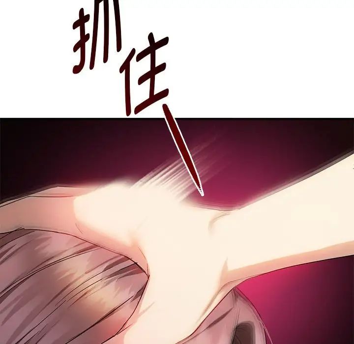 难以克制的欲望第31话