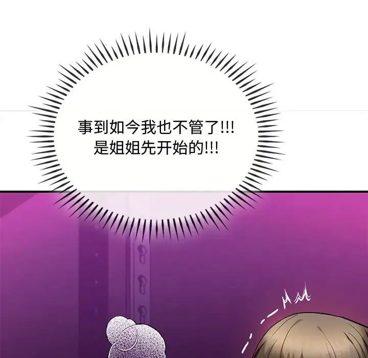 难以克制的欲望第31话