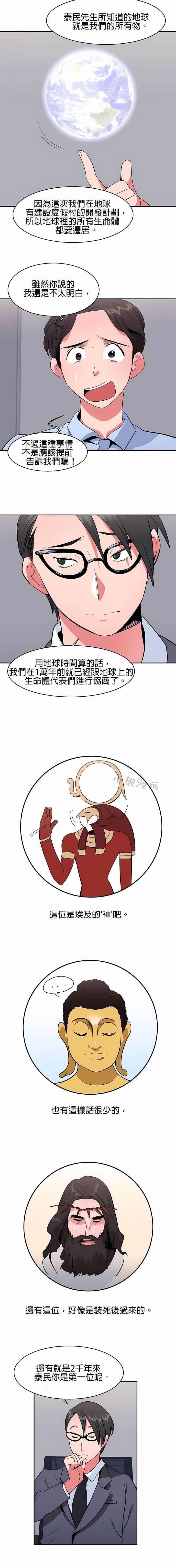 秘密之洞第25话