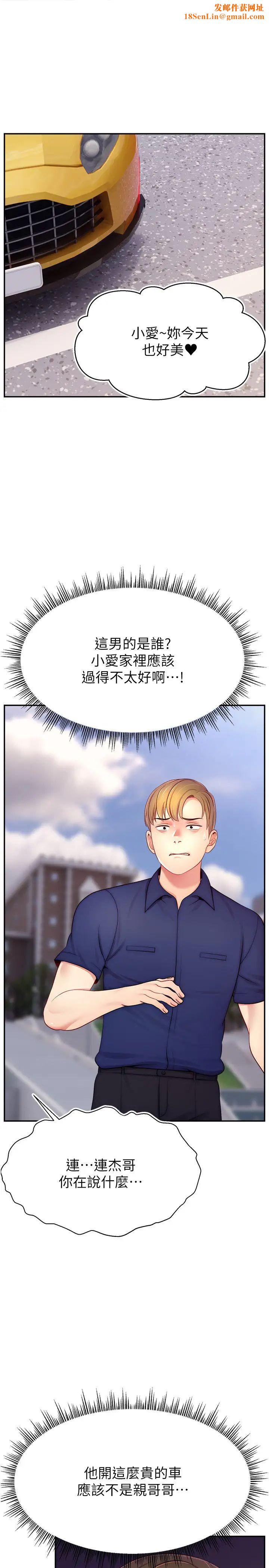 直播主的流量密码第36话-性爱新手的特殊魅力
