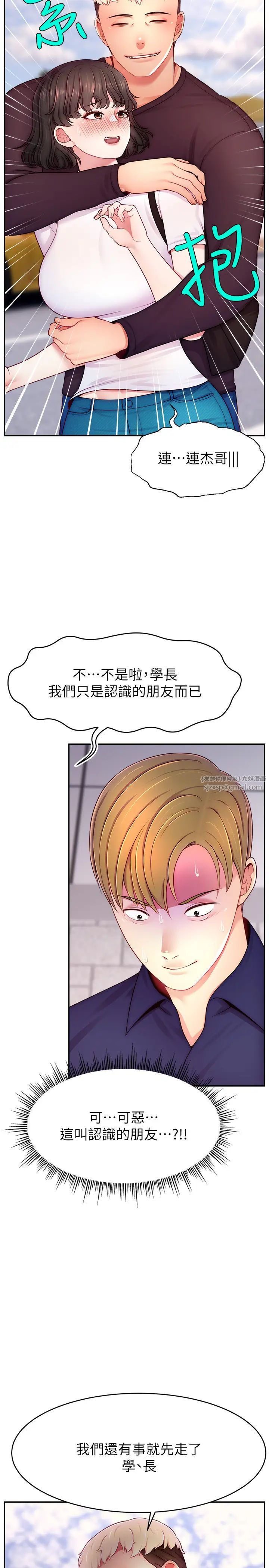 直播主的流量密码第36话-性爱新手的特殊魅力