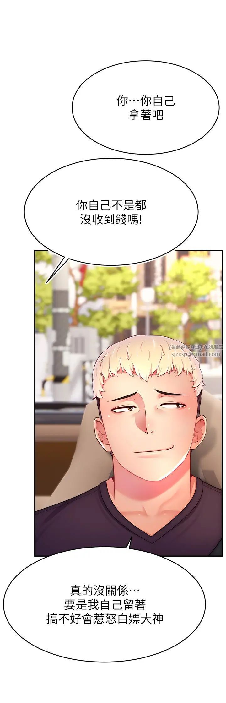 直播主的流量密码第36话-性爱新手的特殊魅力