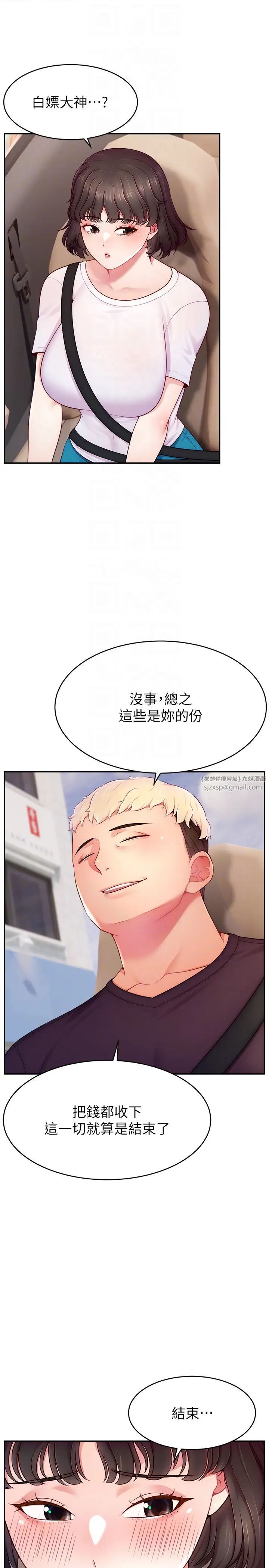 直播主的流量密码第36话-性爱新手的特殊魅力