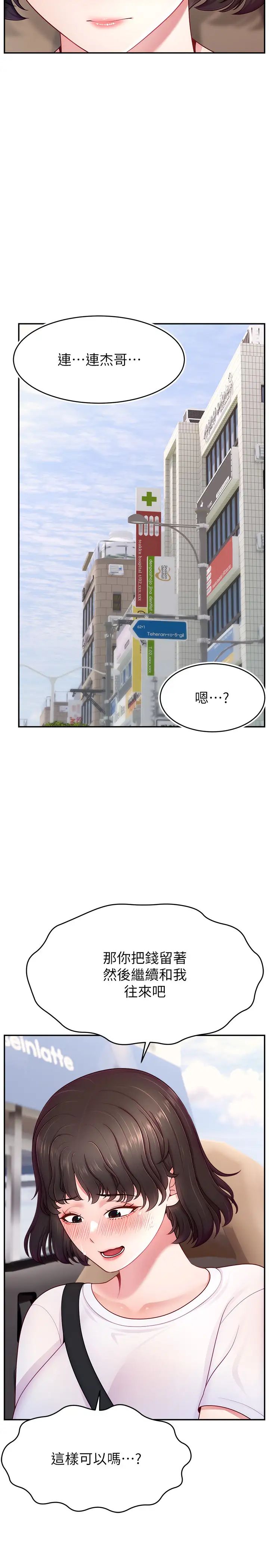 直播主的流量密码第36话-性爱新手的特殊魅力