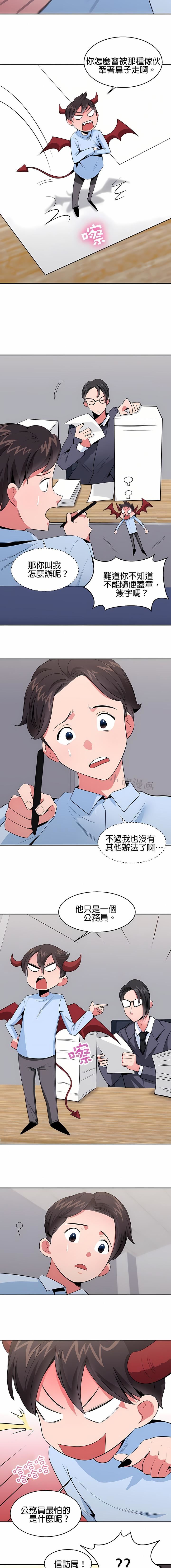 秘密之洞第26话