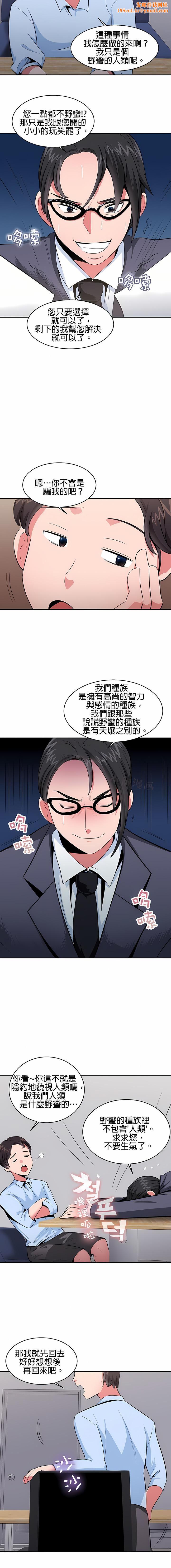 秘密之洞第26话