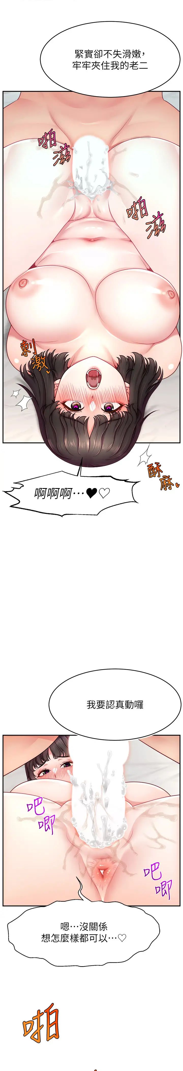 直播主的流量密码第36话-性爱新手的特殊魅力