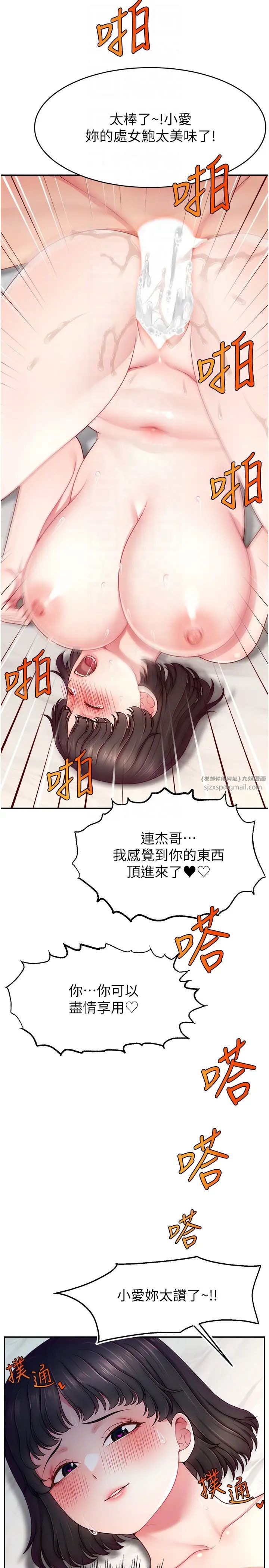 直播主的流量密码第36话-性爱新手的特殊魅力