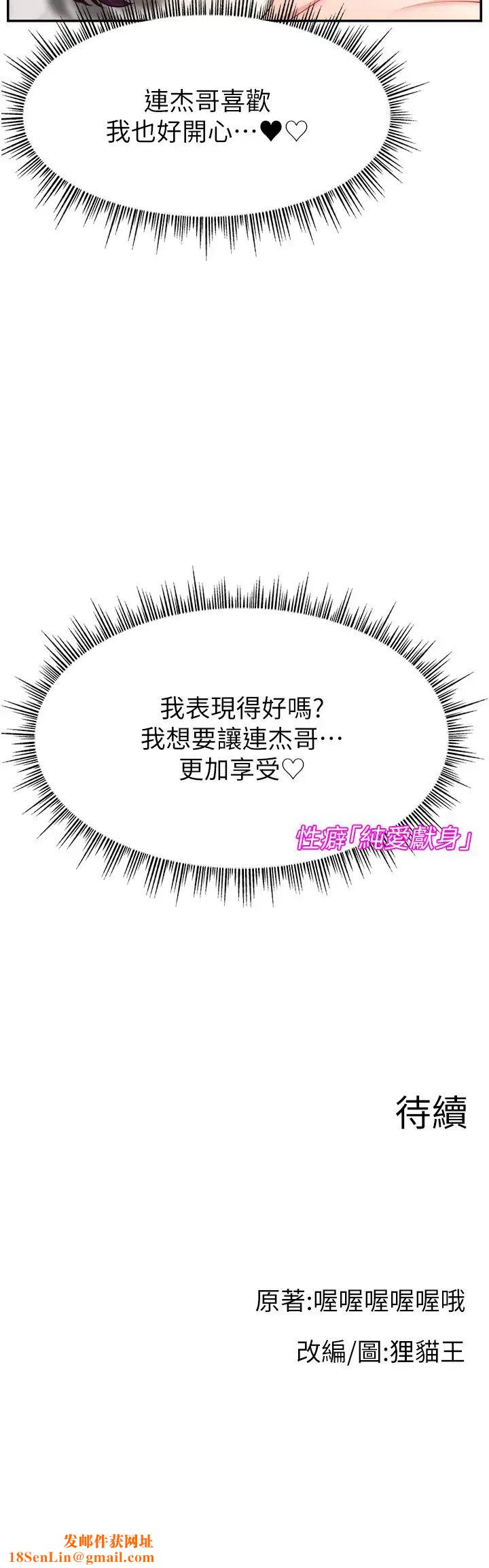 直播主的流量密码第36话-性爱新手的特殊魅力