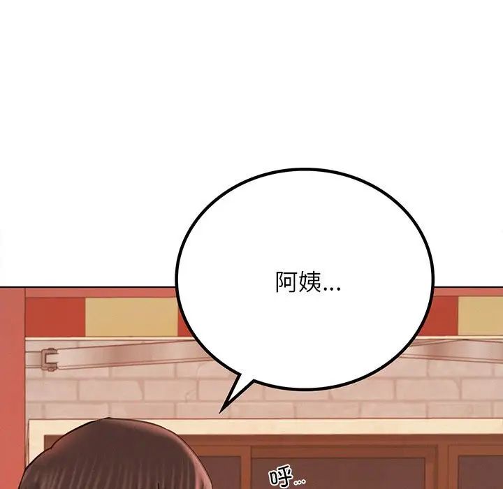 屋檐下的光第34话