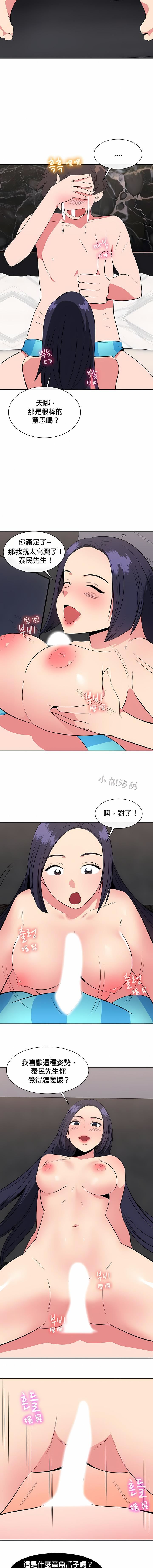 秘密之洞第28话