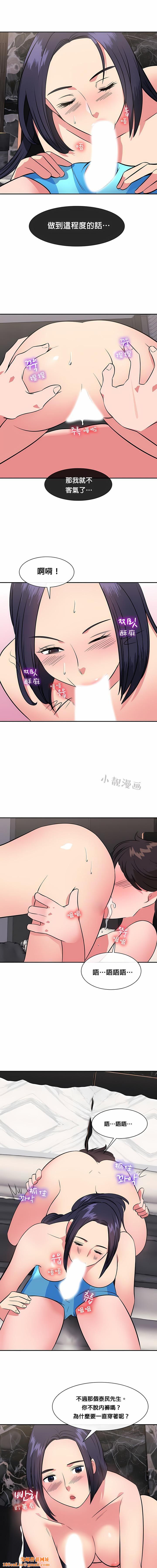 秘密之洞第29话