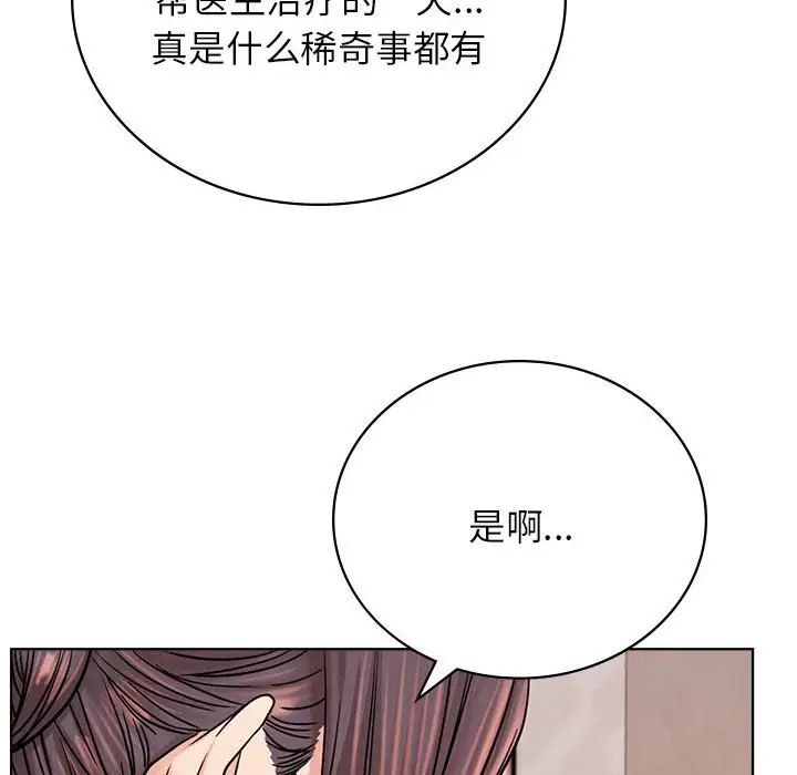 屋檐下的光第34话