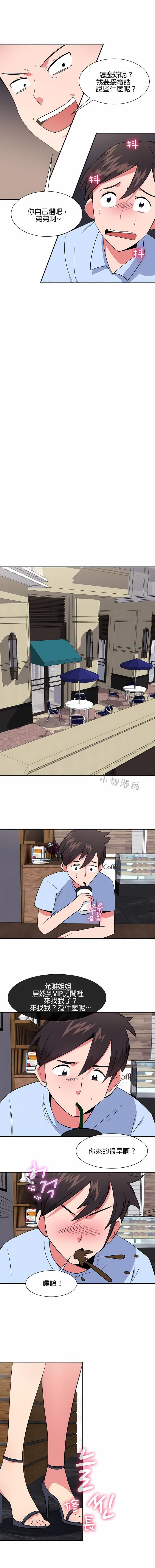 秘密之洞第31话