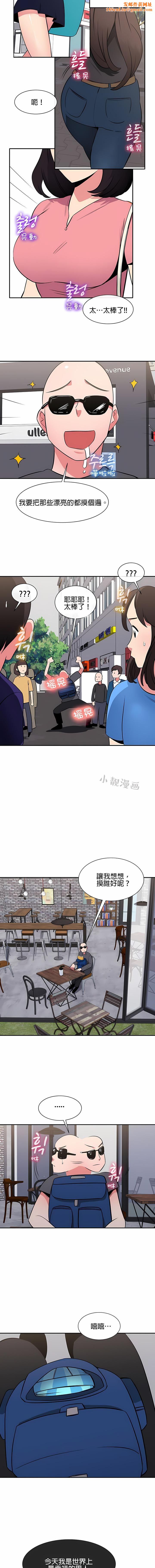 秘密之洞第31话