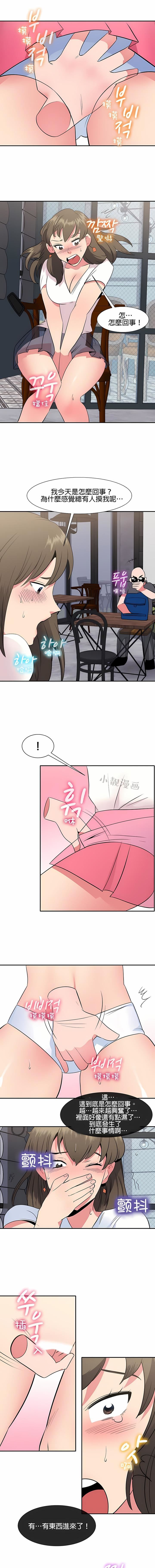 秘密之洞第31话