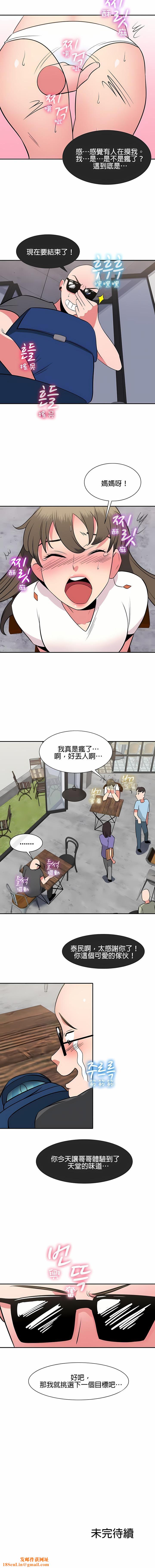 秘密之洞第31话