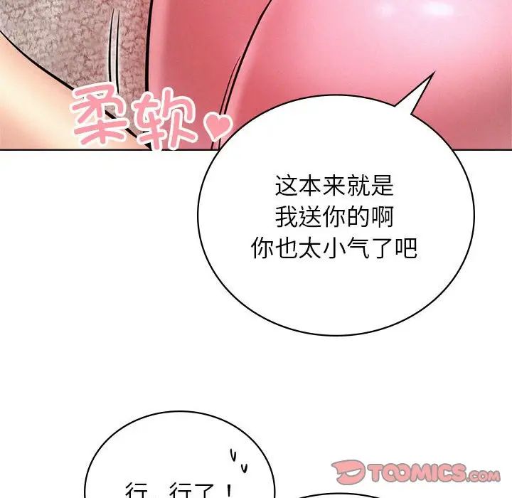 屋檐下的光第34话