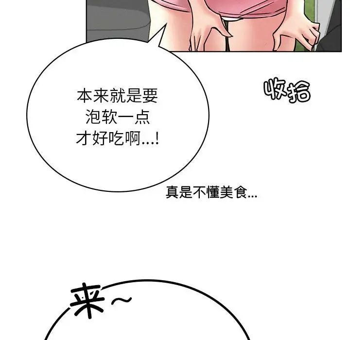 屋檐下的光第34话