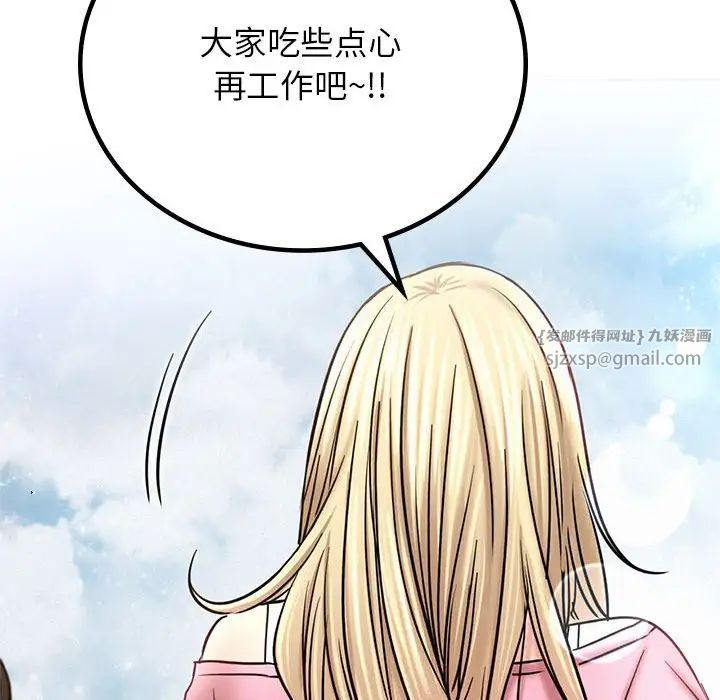 屋檐下的光第34话