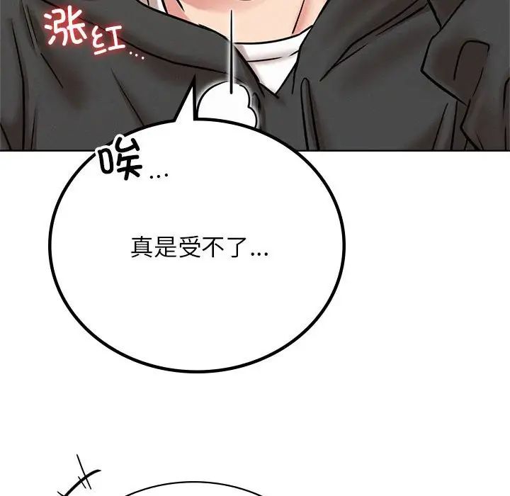 屋檐下的光第34话