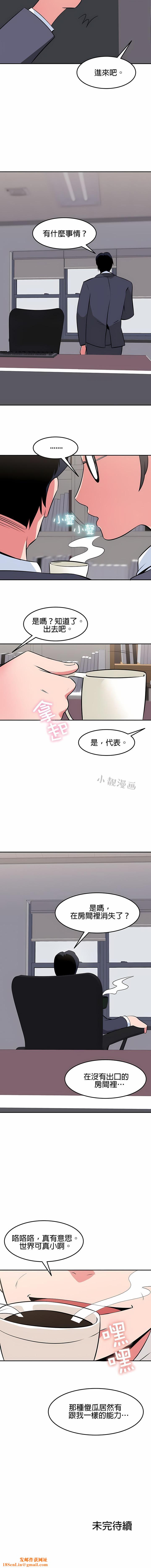 秘密之洞第32话