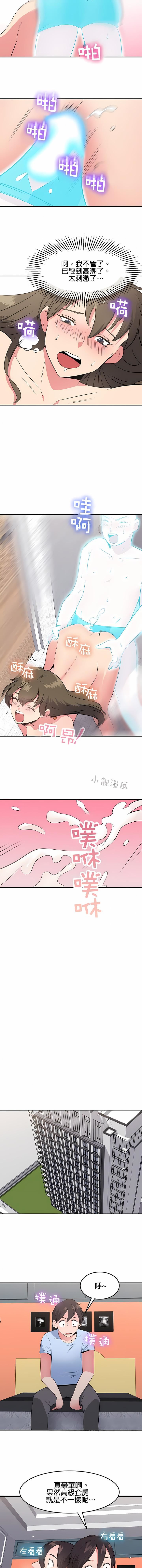 秘密之洞第33话