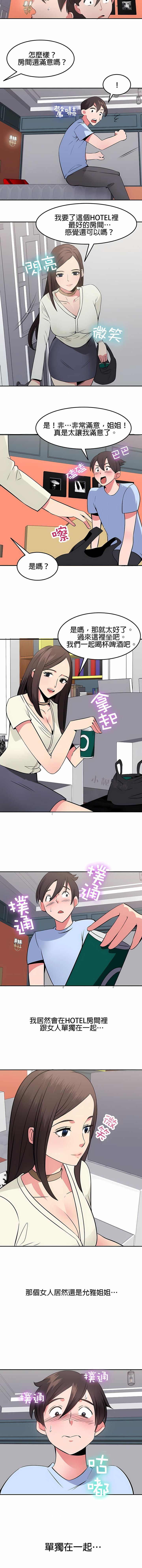 秘密之洞第33话