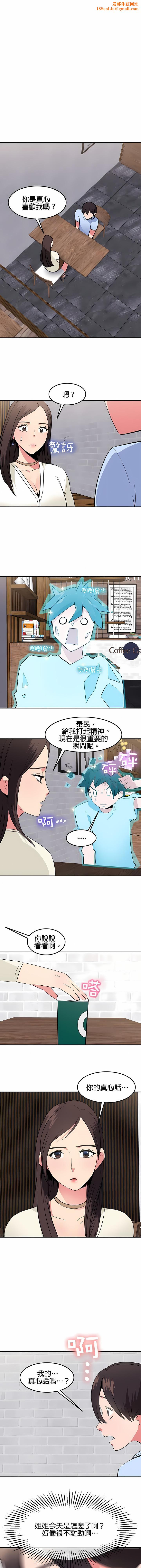 秘密之洞第33话