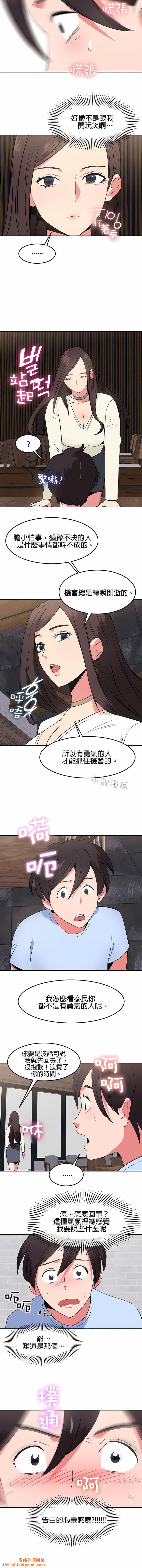 秘密之洞第33话