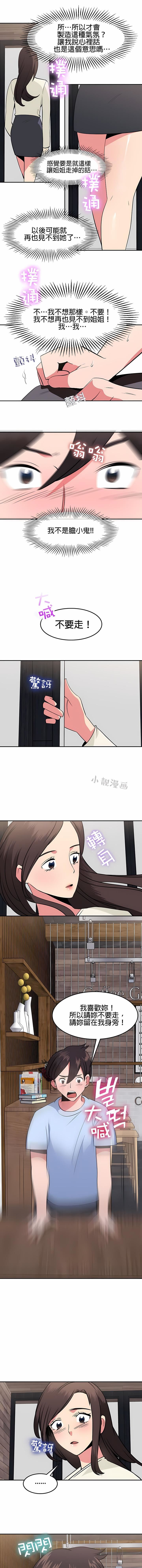 秘密之洞第33话