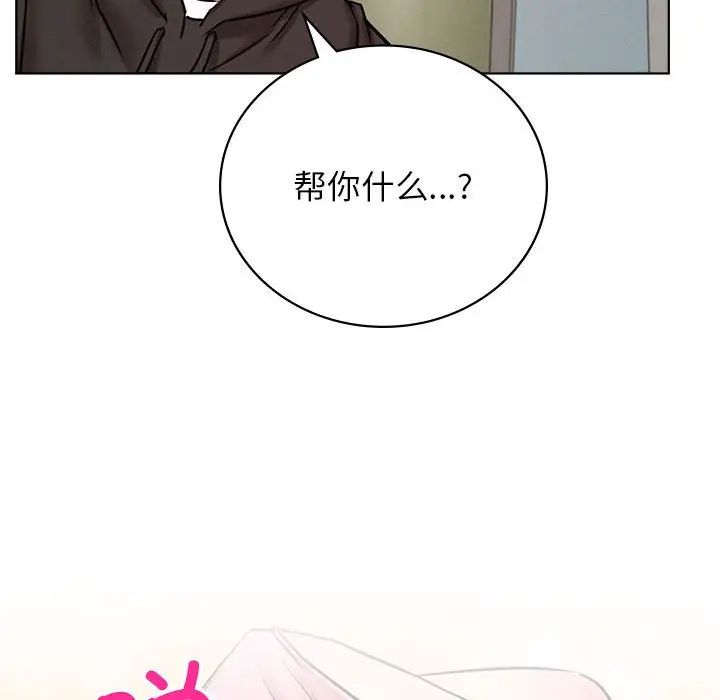 屋檐下的光第34话