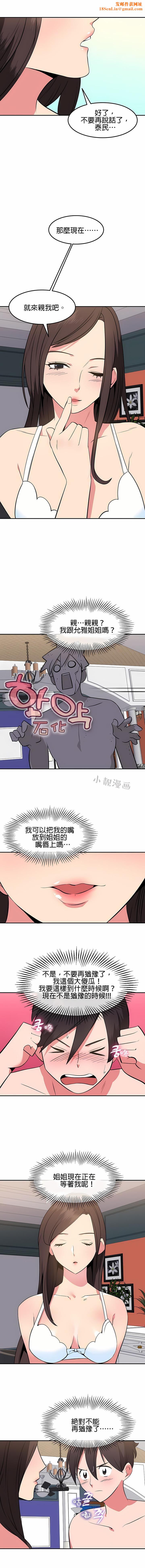 秘密之洞第34话